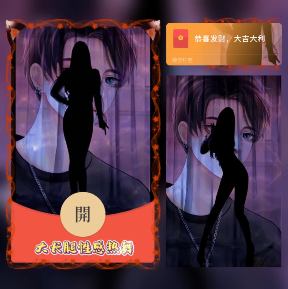 【红包封面】大长腿性感热舞/YJ