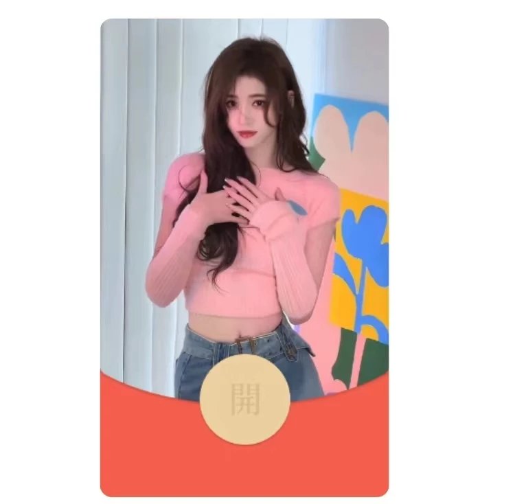 【红包封面】DD热舞美女