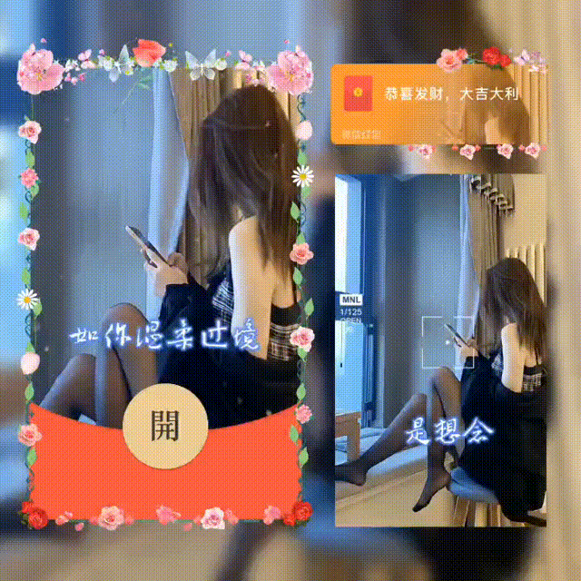 【红包封面】居家黑丝/新版动态/ab