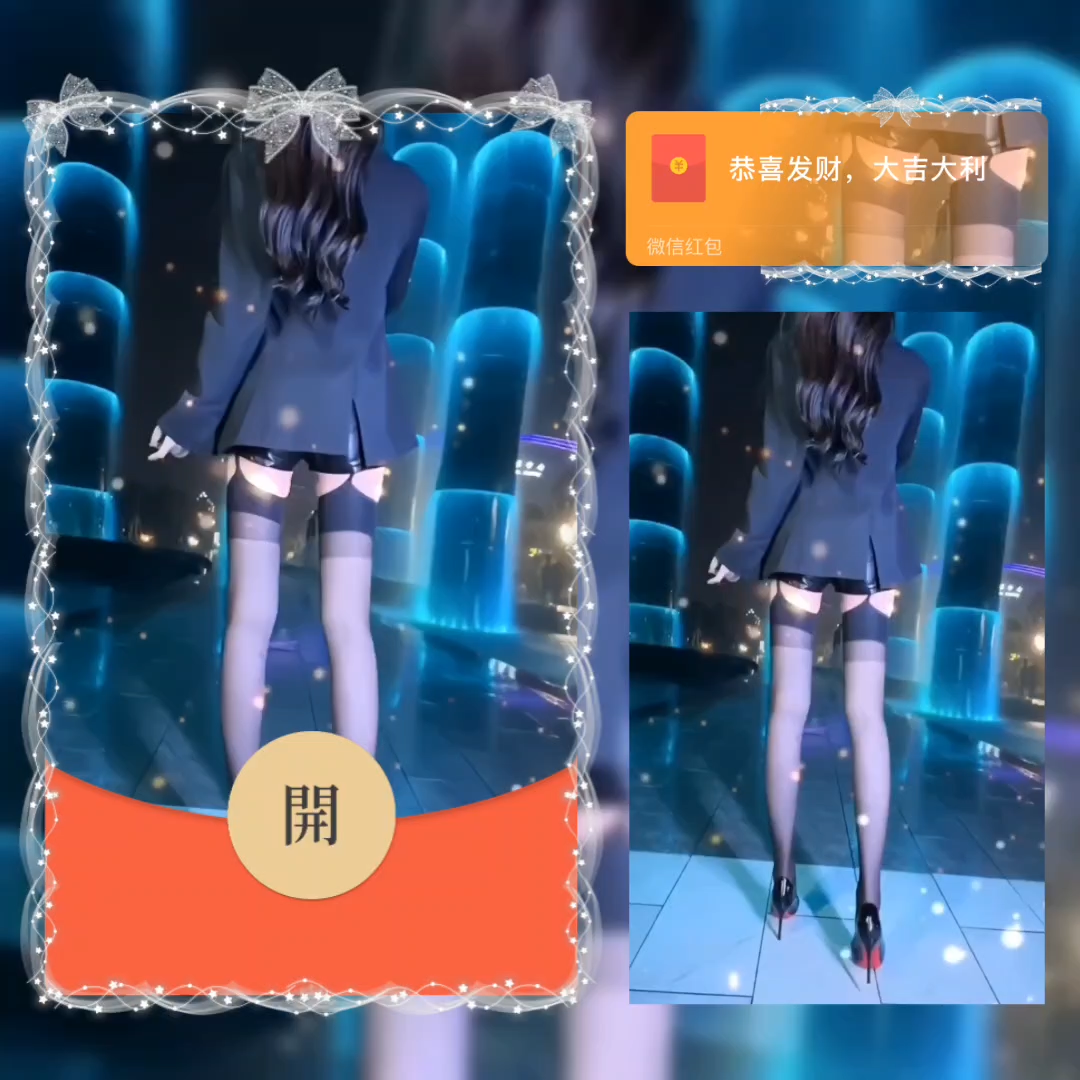 【红包封面】黑丝长腿/la