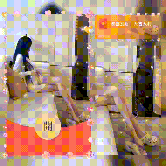 【红包封面】家有大长腿/新版动态/ab