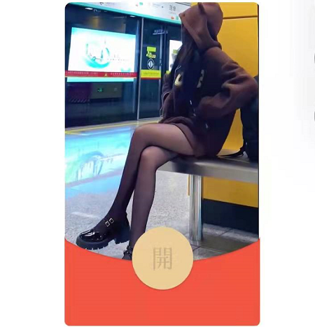 【红包封面】黑丝/动态音乐/yj