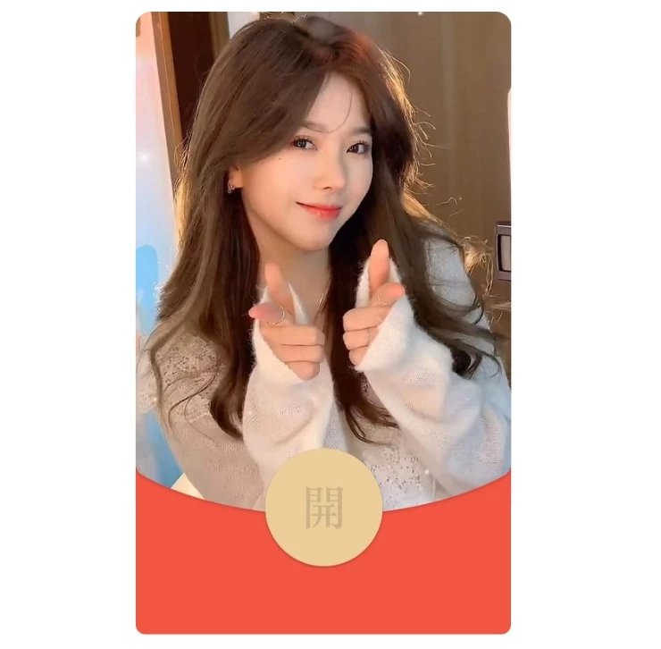 【红包封面】比心小姐姐/dd