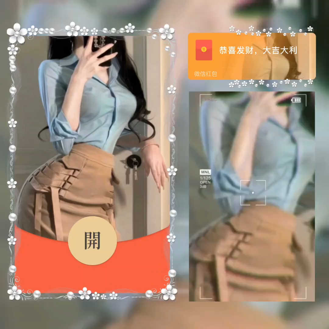 【红包封面】性感女神/la