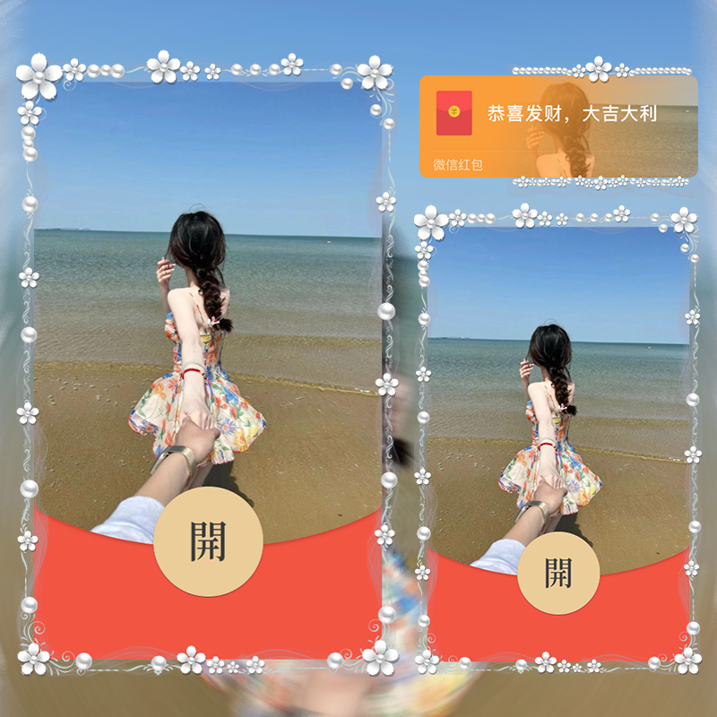 【红包封面】牵着你的手到永远/la