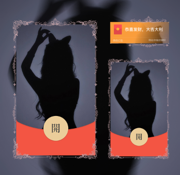 【红包封面】热舞美女/la