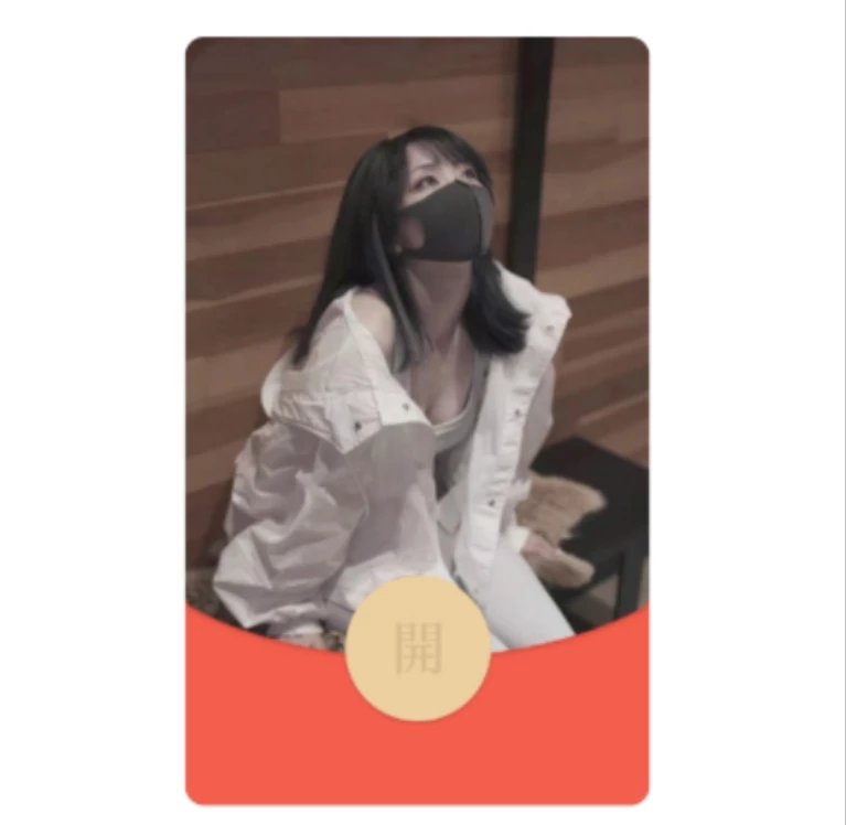 【红包封面】玩偶姐姐D/无售后