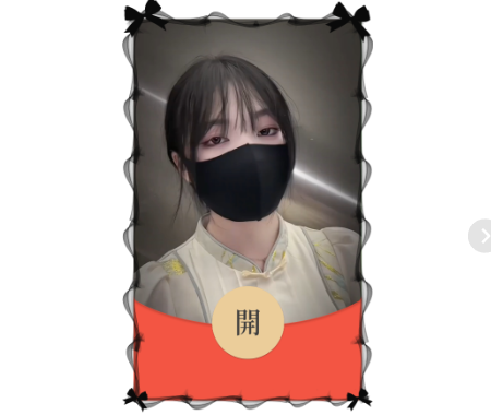 【红包封面】玩偶姐姐