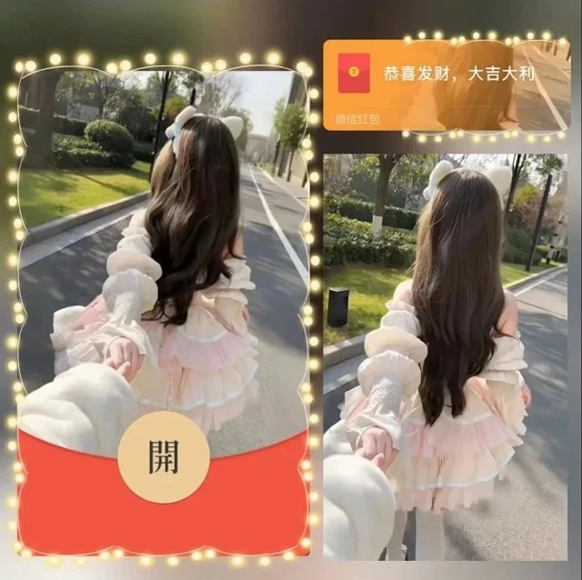 【红包封面】牵手女孩/静态/nn