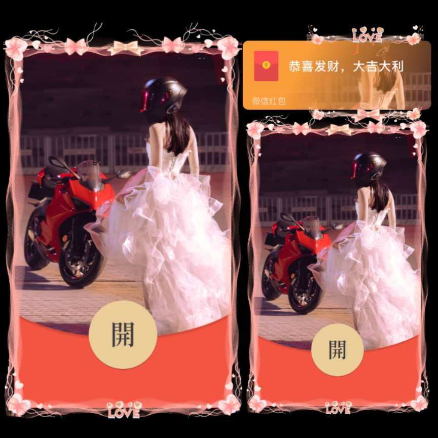 【红包封面】粉裙机车女孩/静态/nn
