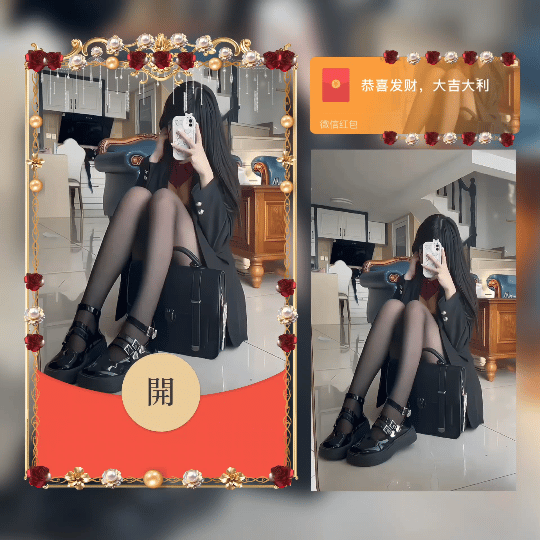 【红包封面】黑丝JK学姐/新版动态/ab