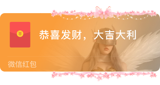 【红包封面】天女兽cosplay/无售后/ab