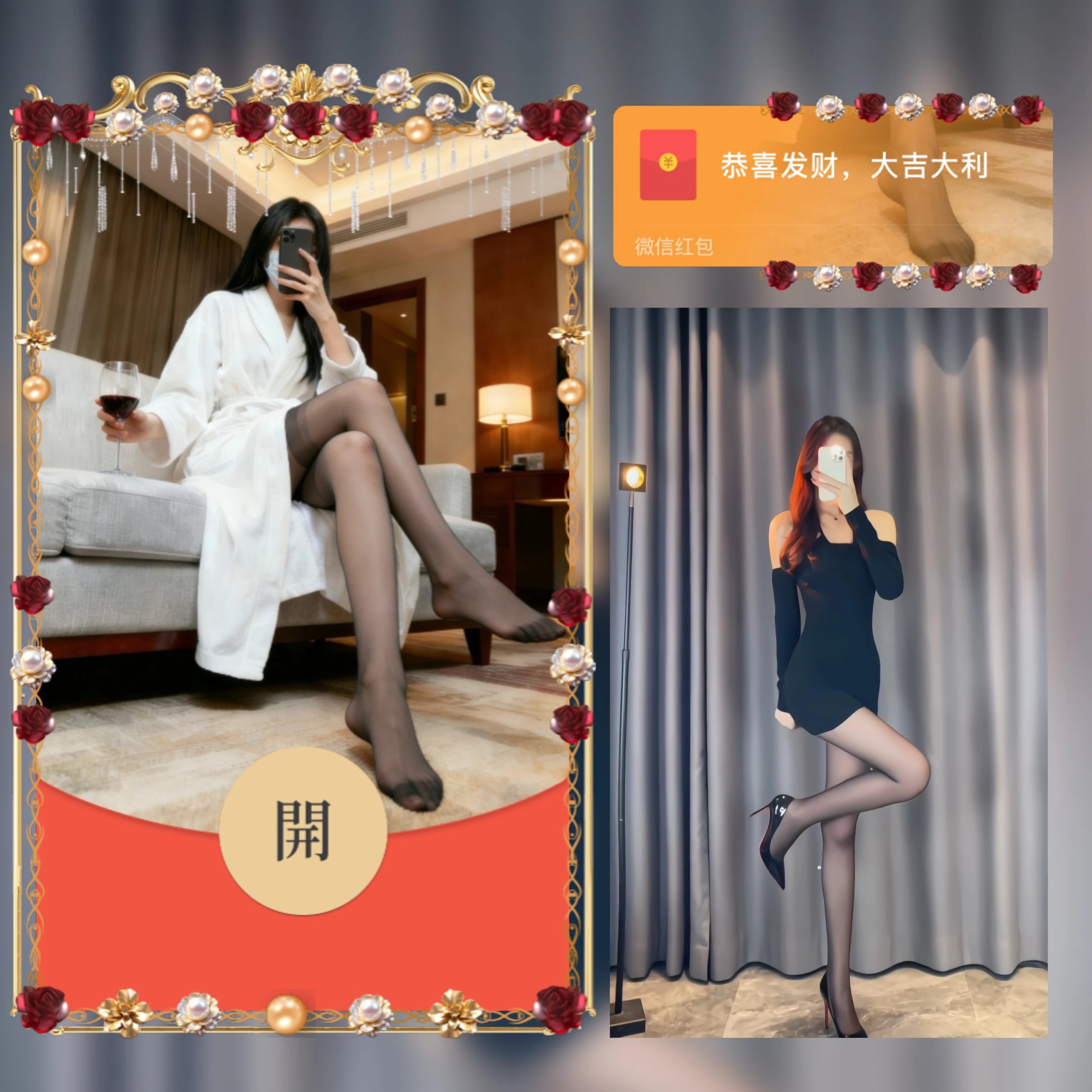 【红包封面】黑丝浴袍/美女/ab