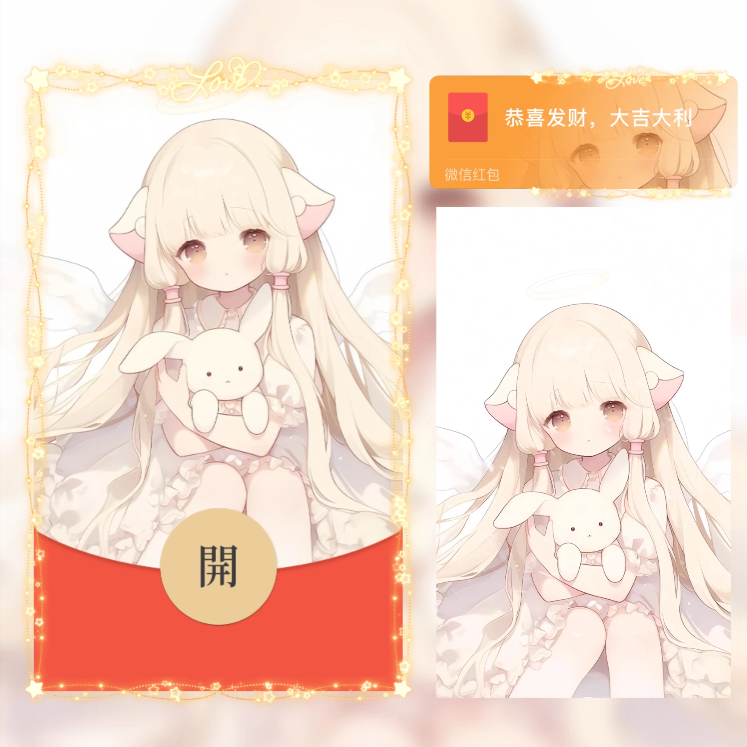 【红包封面】人形电脑天使心/小叽B款/ab/无售后