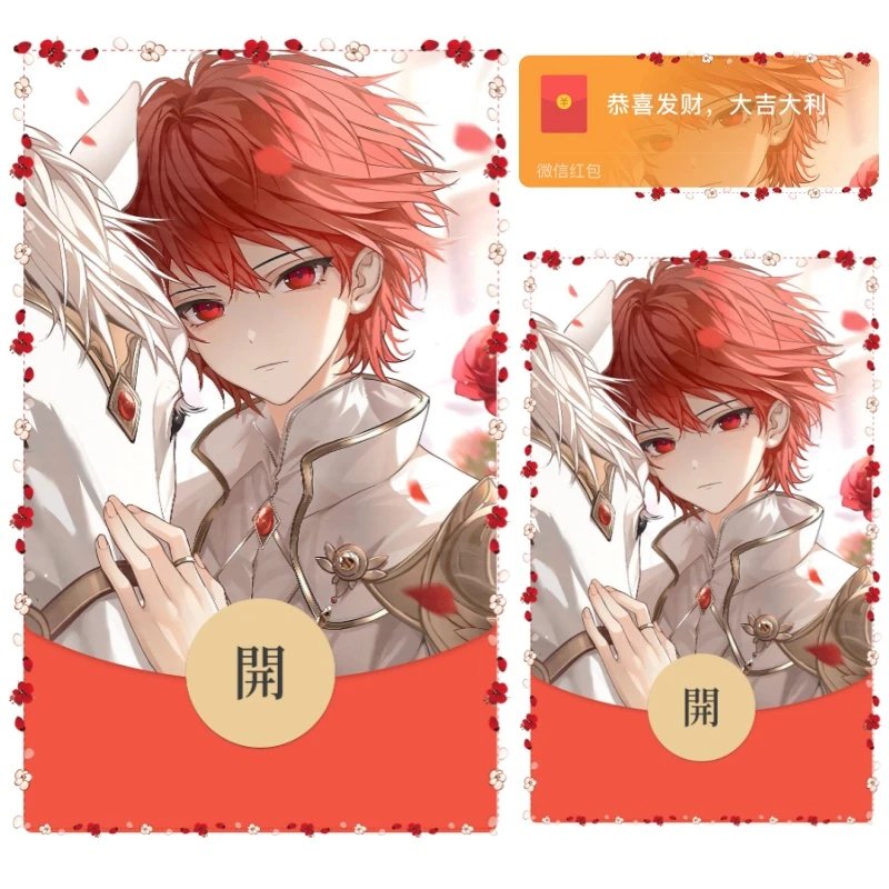 【红包封面】白马王子