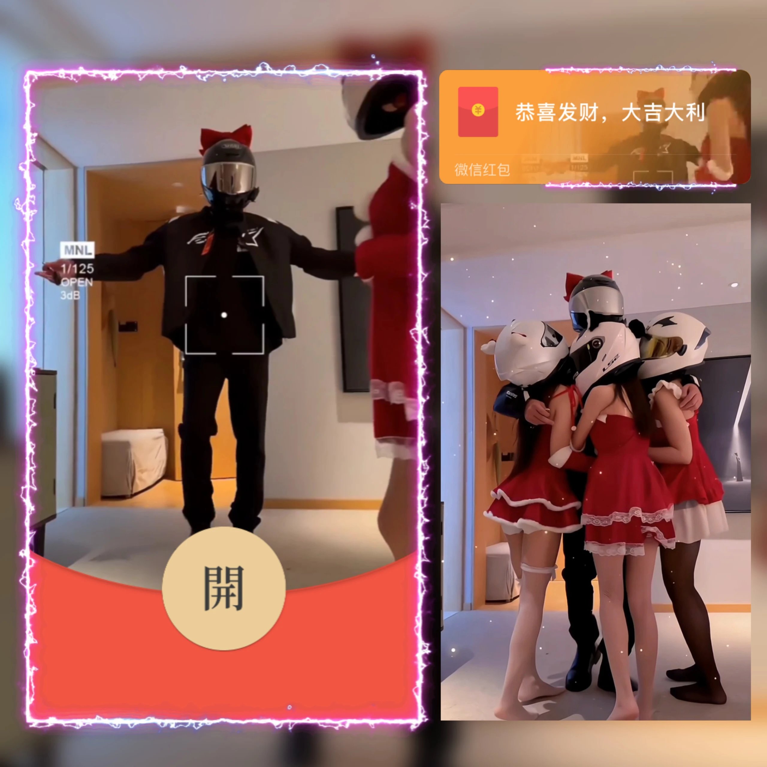 【红包封面】左拥右抱/ab