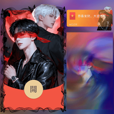 【红包封面】红月/ln