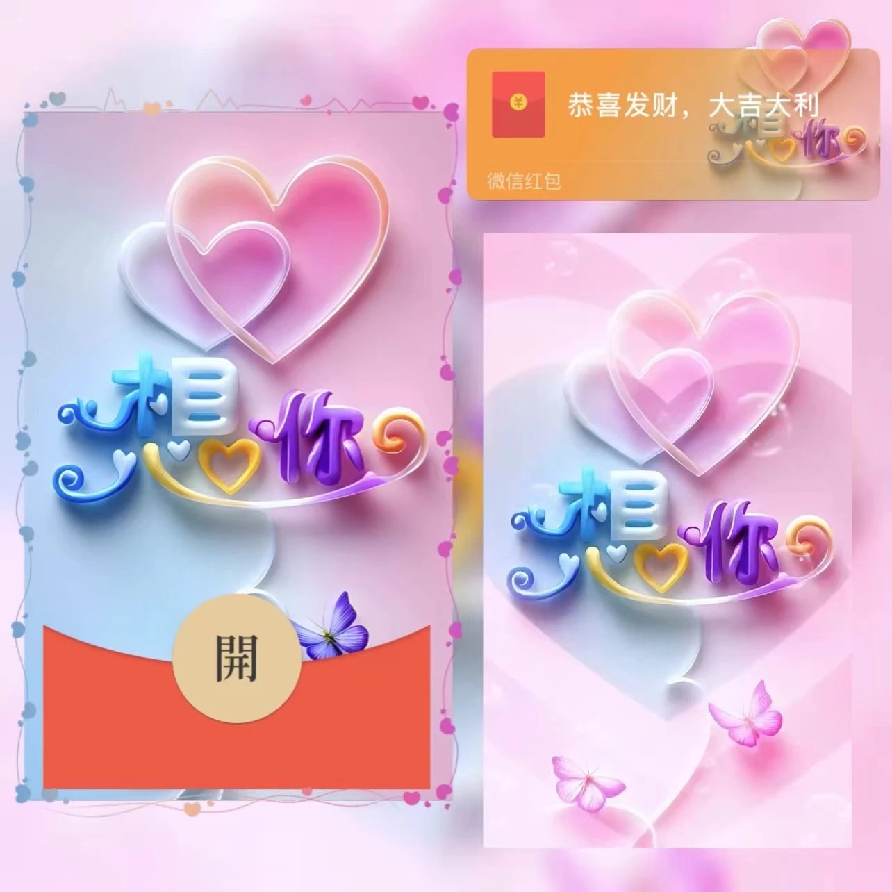 【红包封面】想你/wl