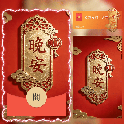 【红包封面】晚安/ln