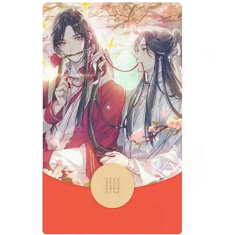 【红包封面】天官赐福