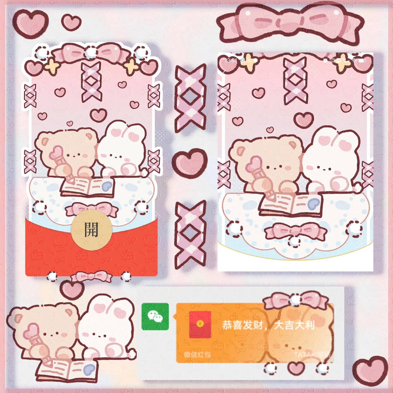 【红包封面】可爱熊兔-静态