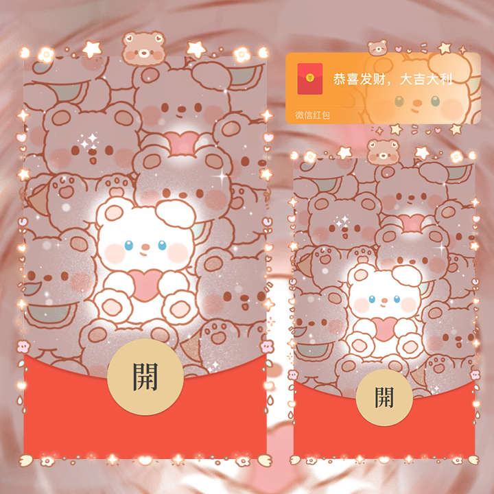 【红包封面】发光橘色小熊-静态