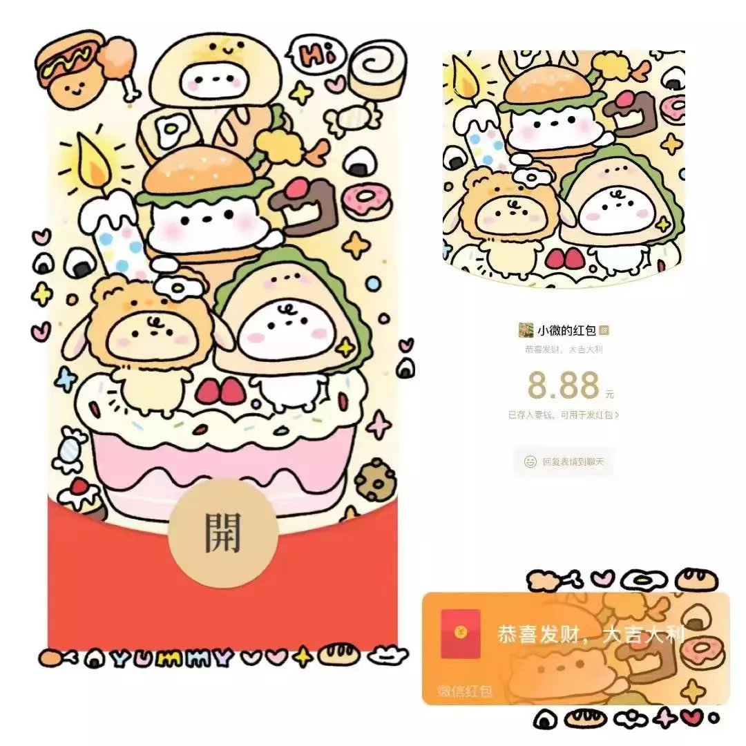 【红包封面】 草莓蛋糕卷