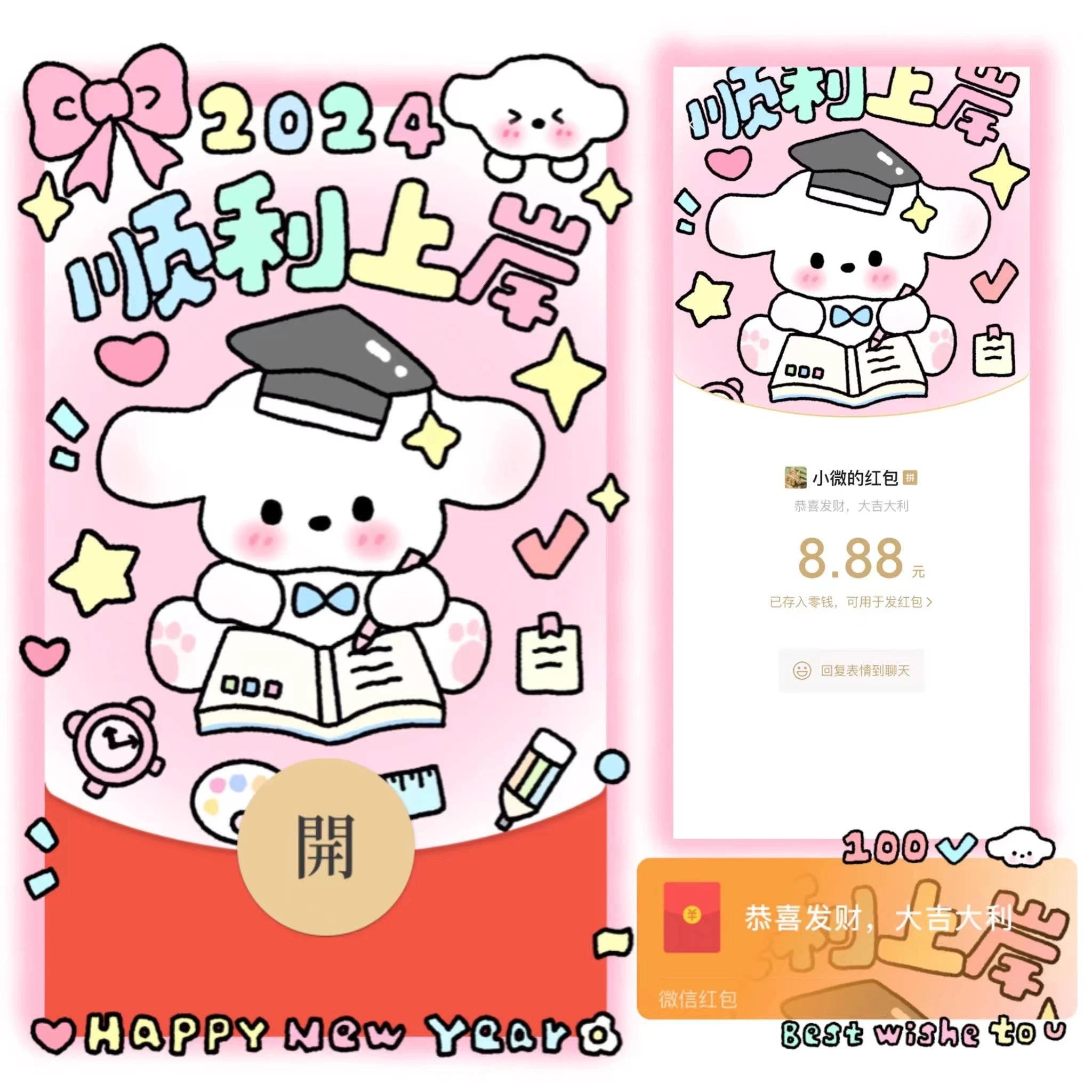 【红包封面】学习熊熊-静态