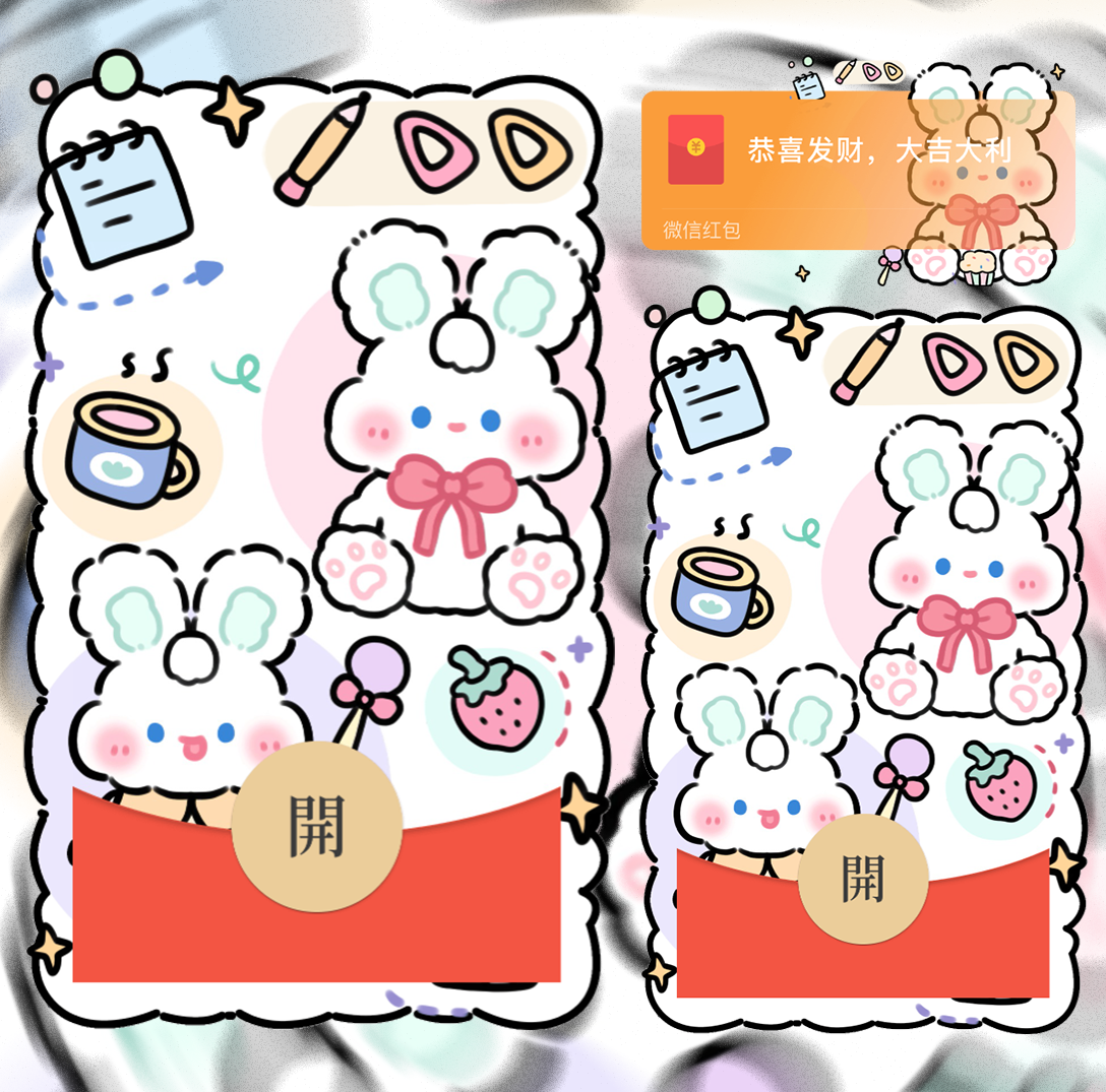 【红包封面】 草莓兔兔派对