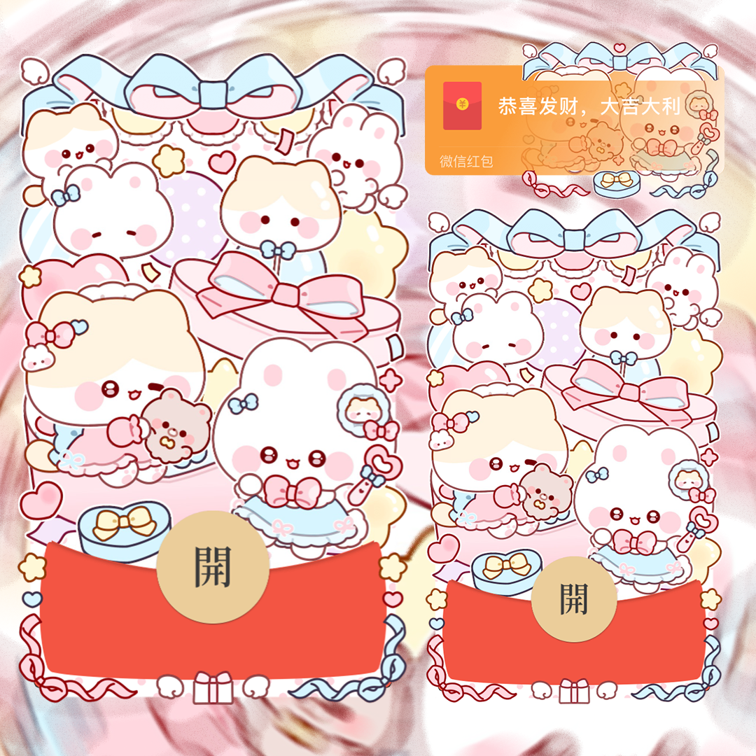 【红包封面】萌宠乐园/静态