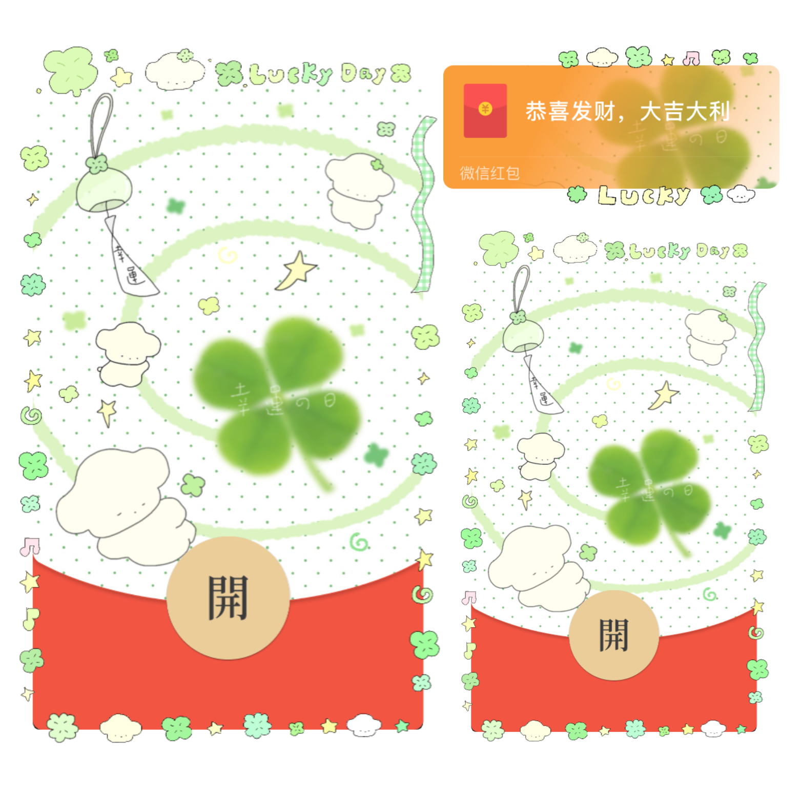 【红包封面】小狗幸运日/静态/xliu