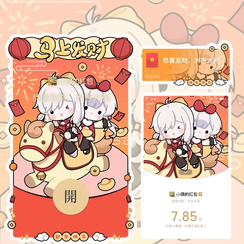 【红包封面】光遇的书虫×樱花/静态/无售后