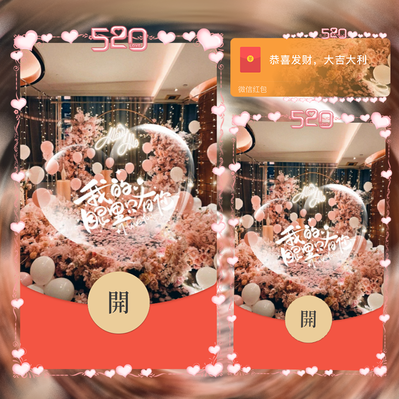 【红包封面】我的眼里只有你/静态/la