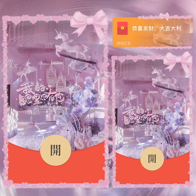 【红包封面】喜欢你没道理/静态/la