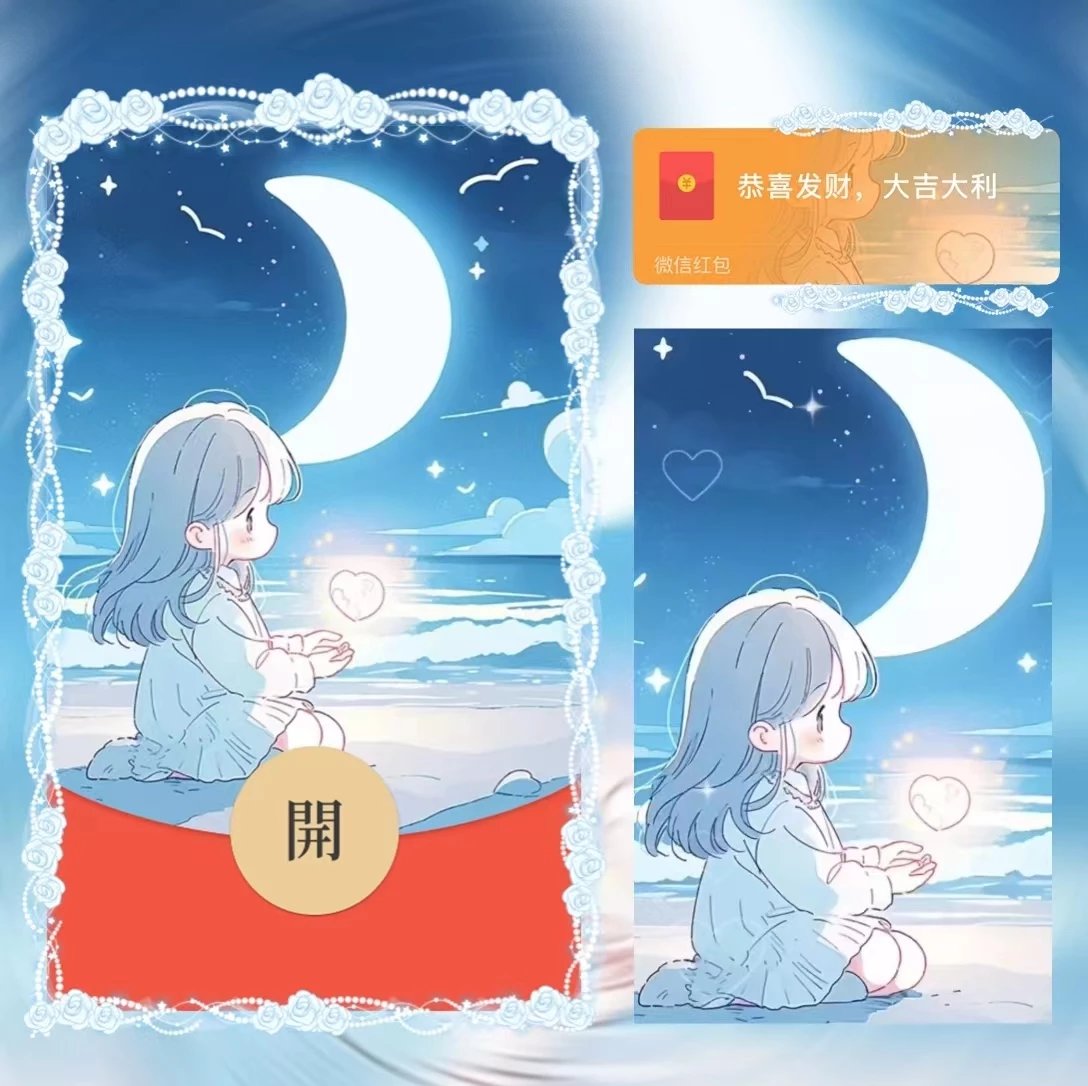 【红包封面】甜甜的在一起/静态/la