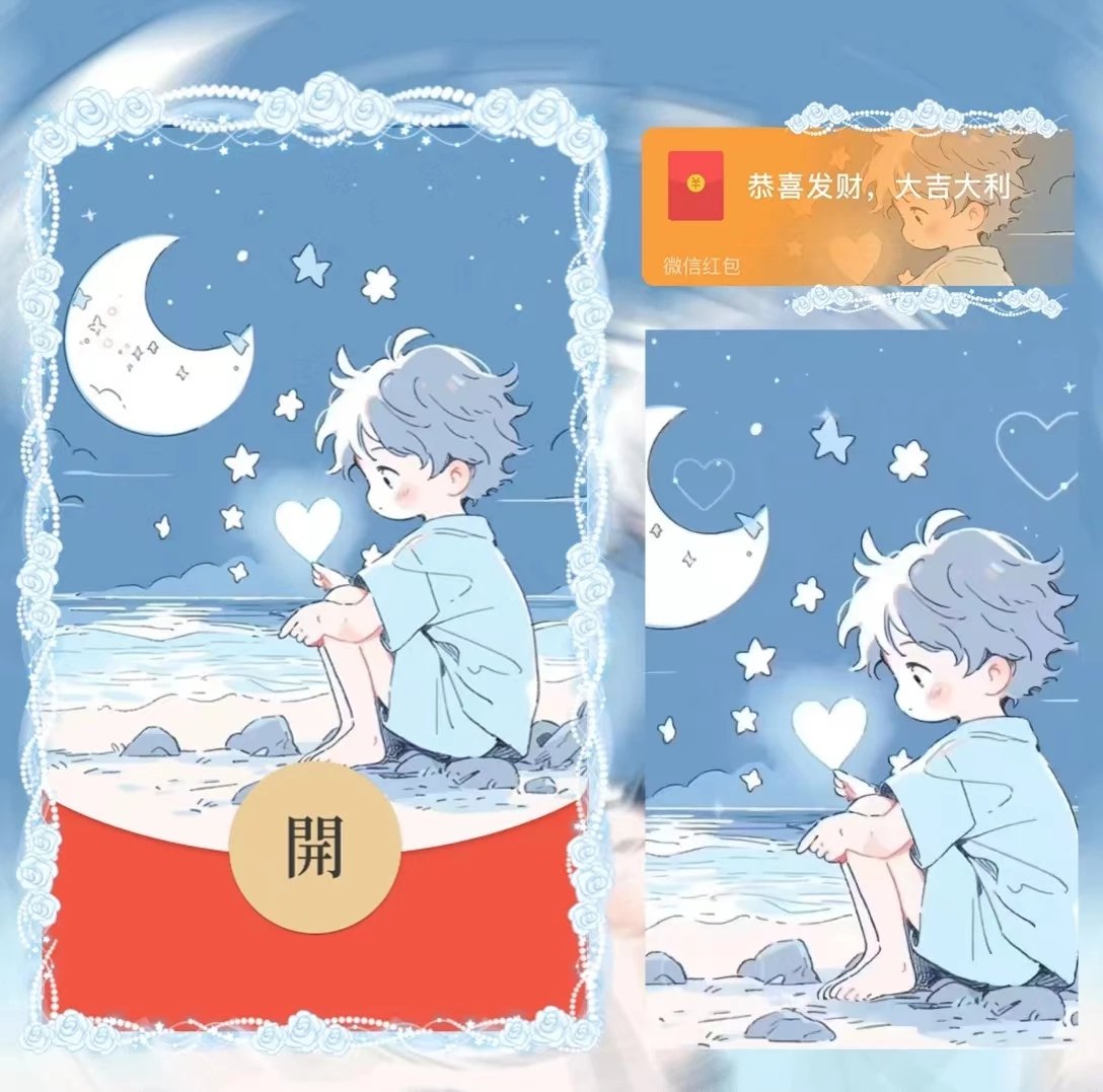 【红包封面】甜甜的在一起/静态/la