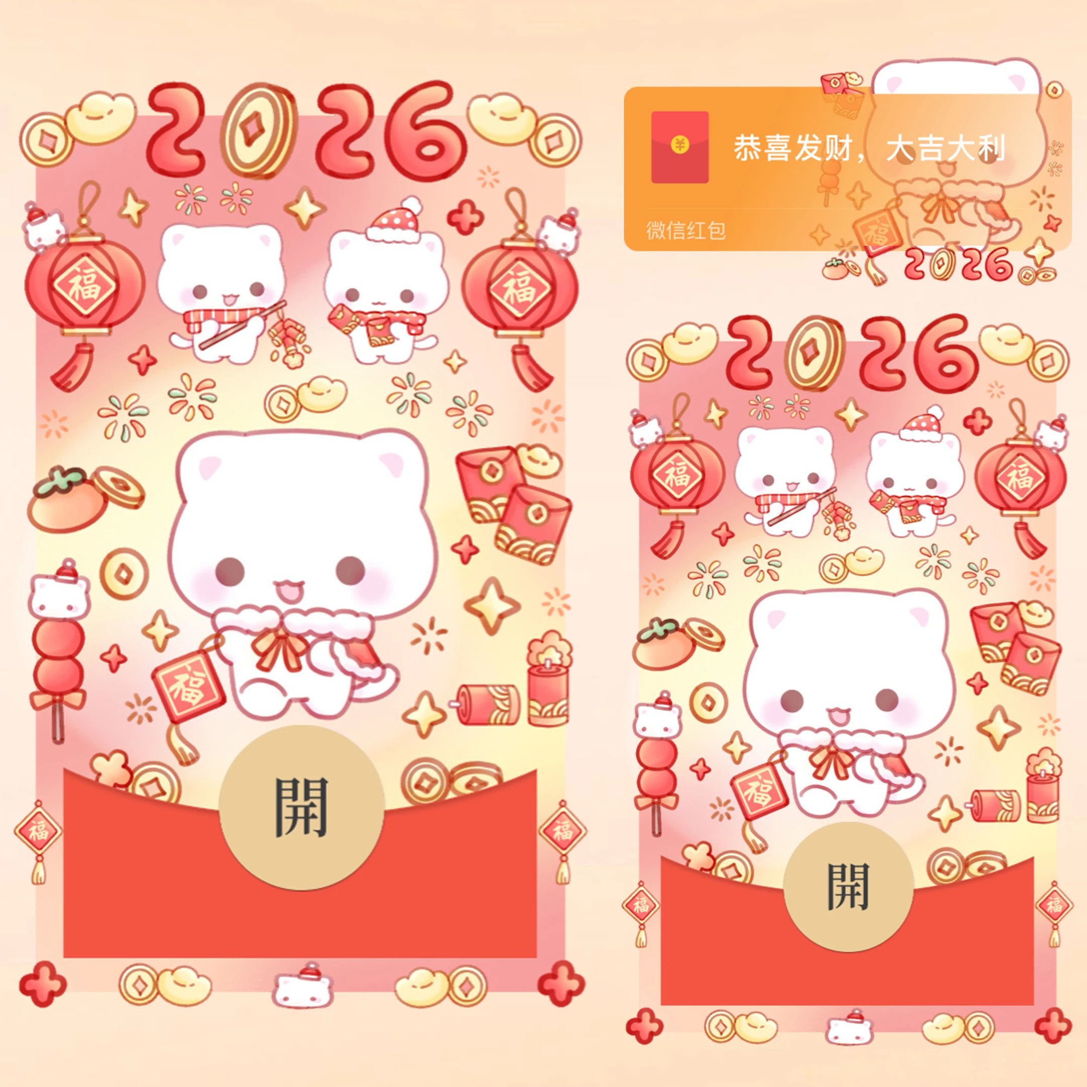【红包封面】2026萌宠过年/静态/bao