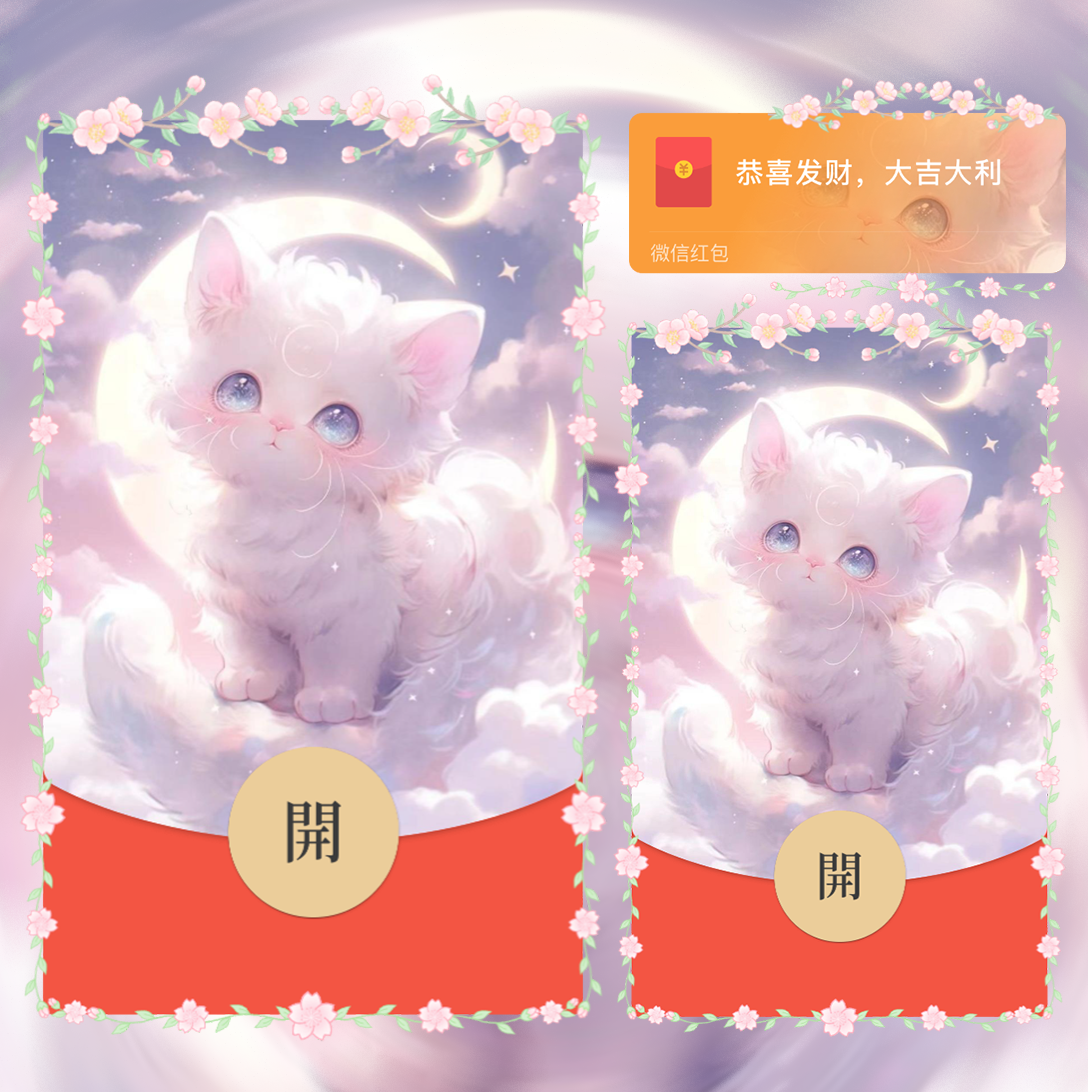 【红包封面】月亮上的小乖乖/la