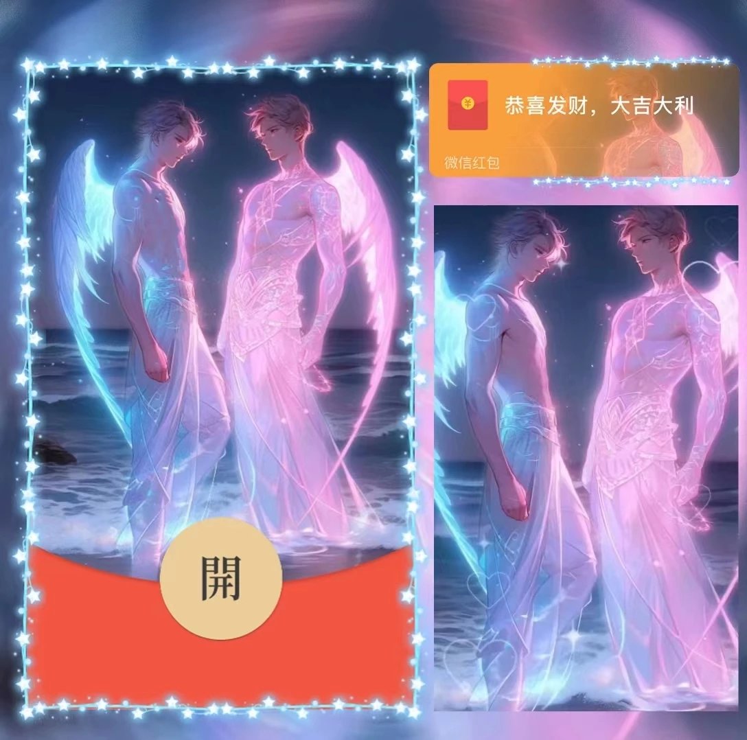 【红包封面】男星座/双子/la