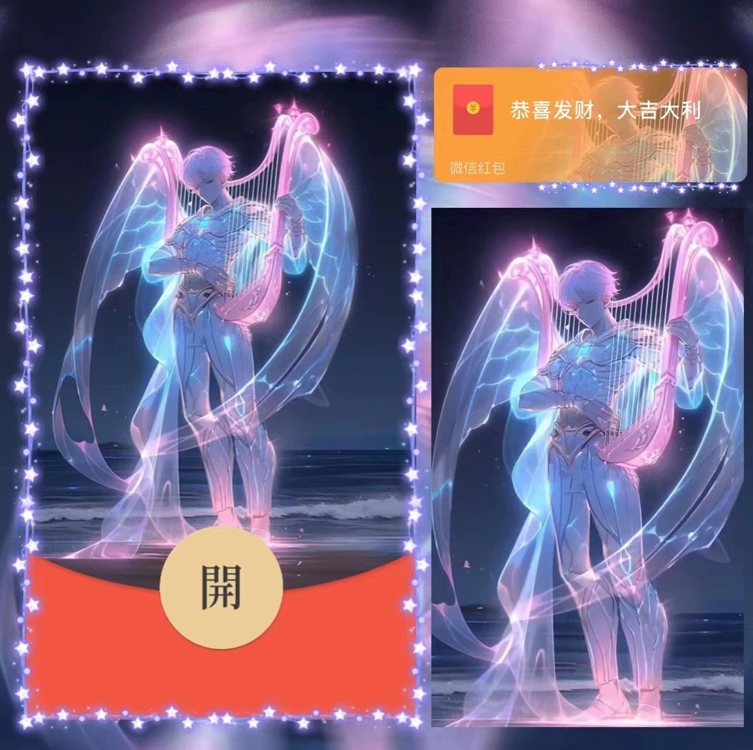 【红包封面】男星座/处女/la