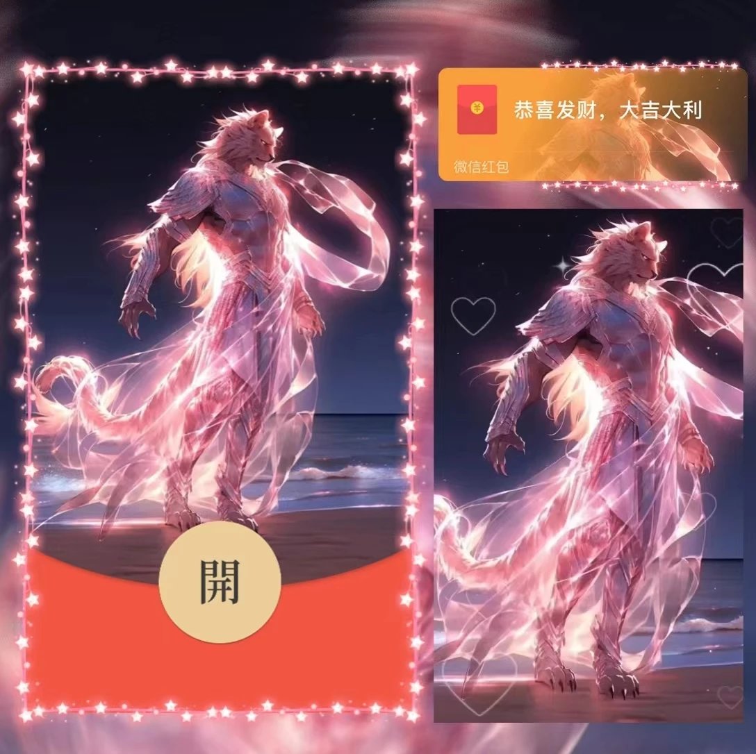 【红包封面】男星座/狮子/la