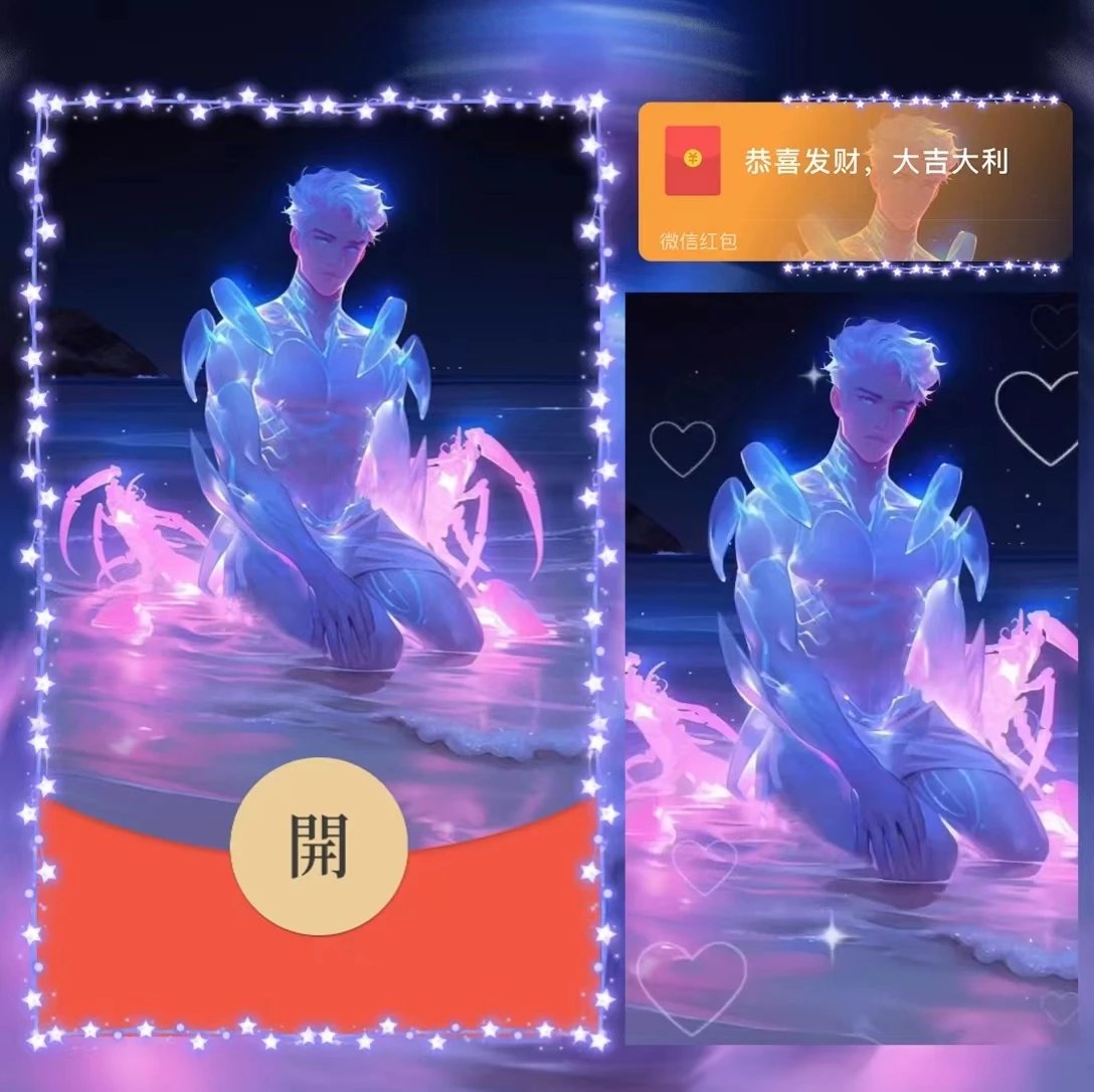 【红包封面】男星座/巨蟹/la