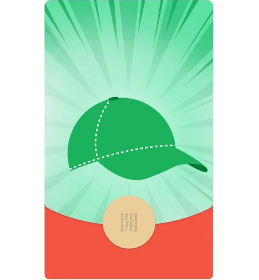 【红包封面】绿帽/动态音乐