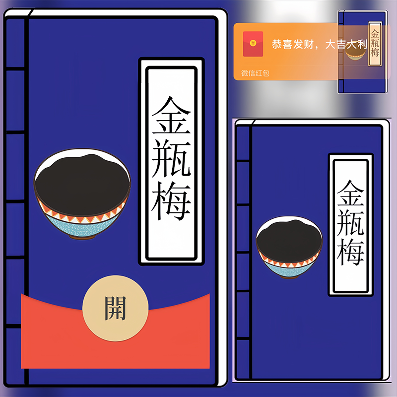 【红包封面】大郎该喝药了/Sp