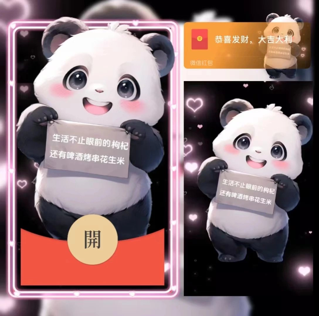 【红包封面】啤酒烤串花生米/la