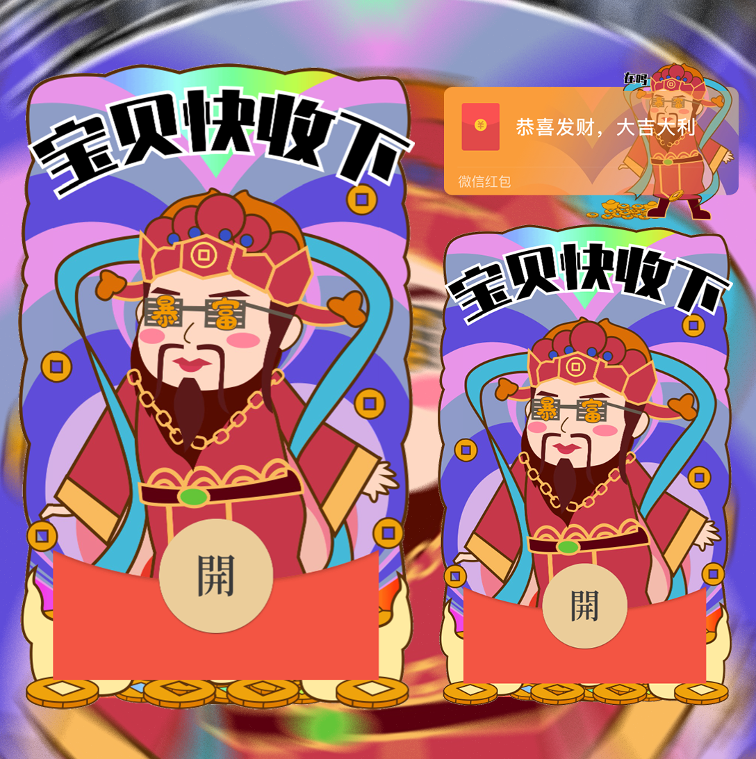 【红包封面】宝贝在干嘛