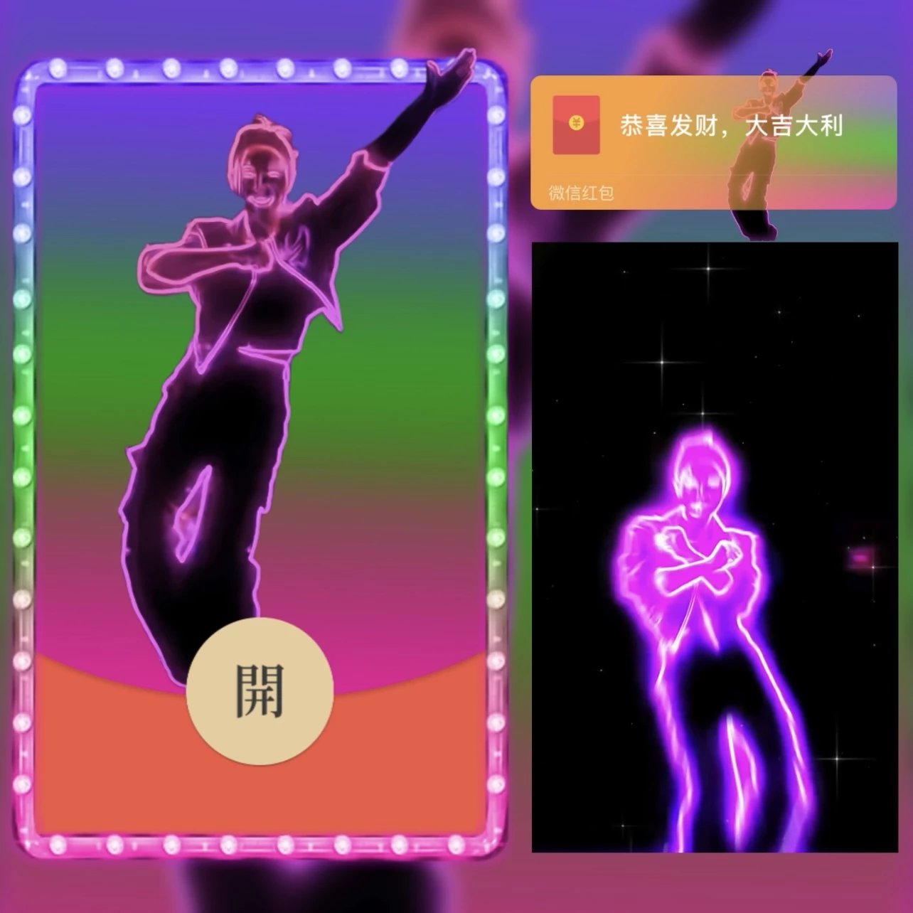 【红包封面】科目三/wl