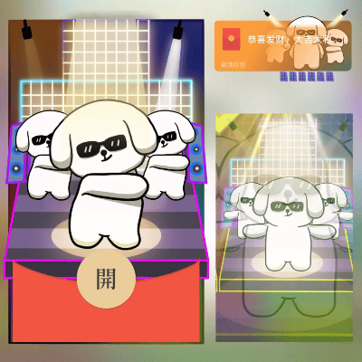 【红包封面】青海摇/svip