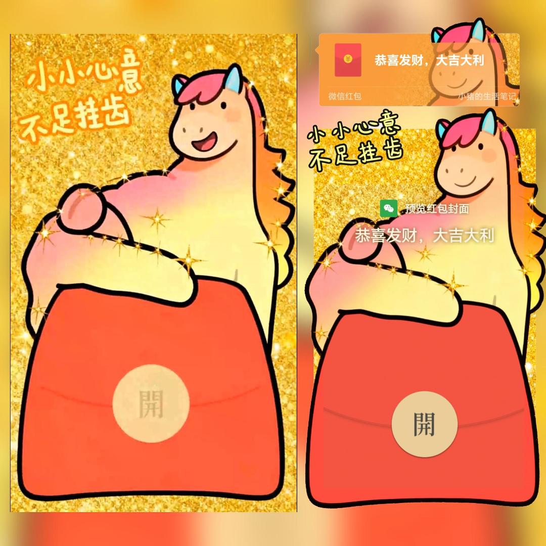 【红包封面】小小心意不足挂齿/新款异形动态 新年春节祝福2026趣味搞笑