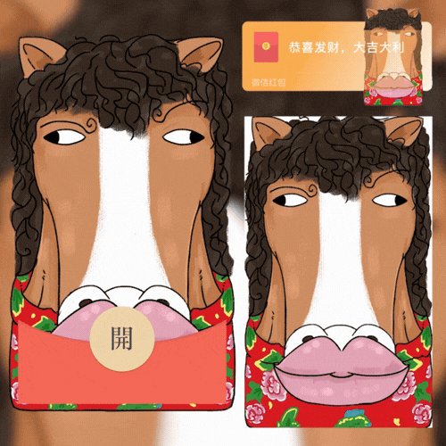 【红包封面】亲亲马/新款动态/音乐/xliu